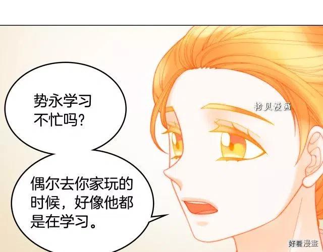 《绯闻女一号》漫画最新章节青春特别篇16 相互炫耀免费下拉式在线观看章节第【36】张图片