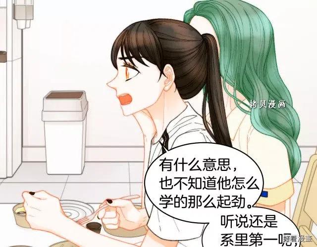 《绯闻女一号》漫画最新章节青春特别篇16 相互炫耀免费下拉式在线观看章节第【38】张图片