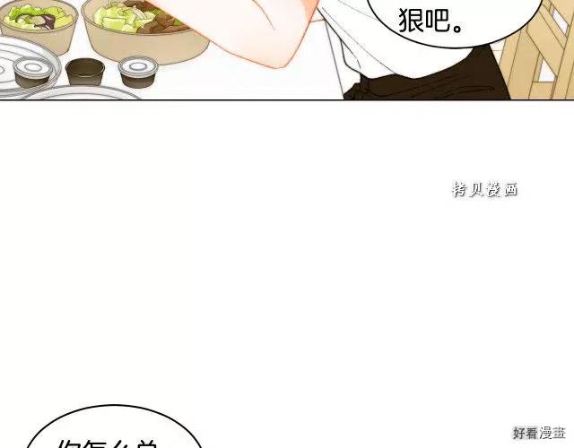 《绯闻女一号》漫画最新章节青春特别篇16 相互炫耀免费下拉式在线观看章节第【39】张图片