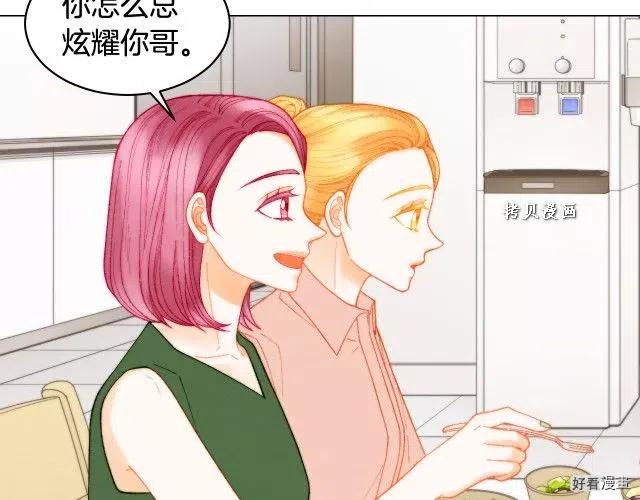 《绯闻女一号》漫画最新章节青春特别篇16 相互炫耀免费下拉式在线观看章节第【40】张图片