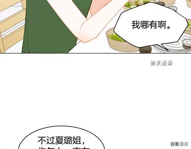 《绯闻女一号》漫画最新章节青春特别篇16 相互炫耀免费下拉式在线观看章节第【41】张图片