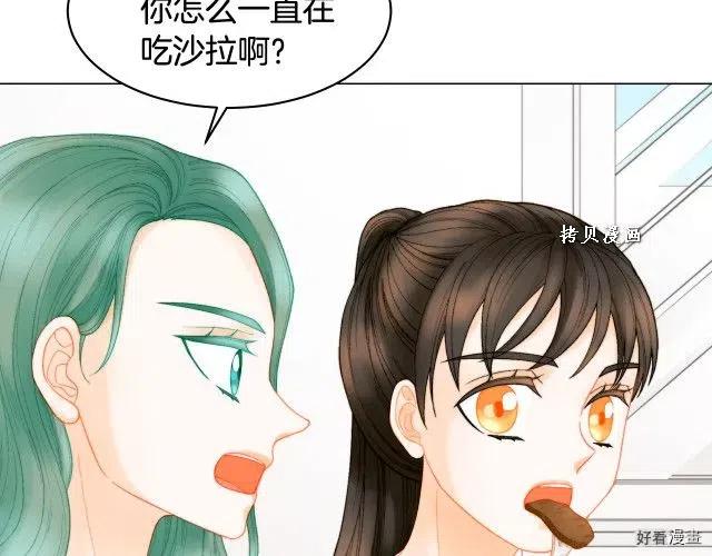 《绯闻女一号》漫画最新章节青春特别篇16 相互炫耀免费下拉式在线观看章节第【42】张图片