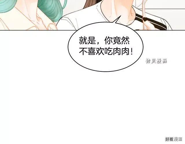 《绯闻女一号》漫画最新章节青春特别篇16 相互炫耀免费下拉式在线观看章节第【43】张图片