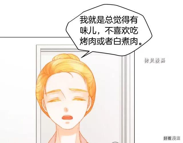 《绯闻女一号》漫画最新章节青春特别篇16 相互炫耀免费下拉式在线观看章节第【44】张图片