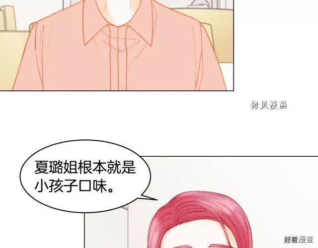 《绯闻女一号》漫画最新章节青春特别篇16 相互炫耀免费下拉式在线观看章节第【45】张图片