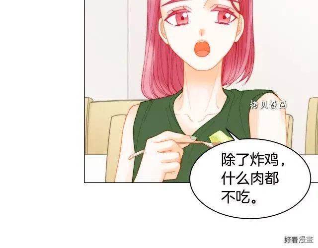 《绯闻女一号》漫画最新章节青春特别篇16 相互炫耀免费下拉式在线观看章节第【46】张图片