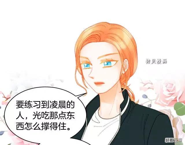 《绯闻女一号》漫画最新章节青春特别篇16 相互炫耀免费下拉式在线观看章节第【50】张图片