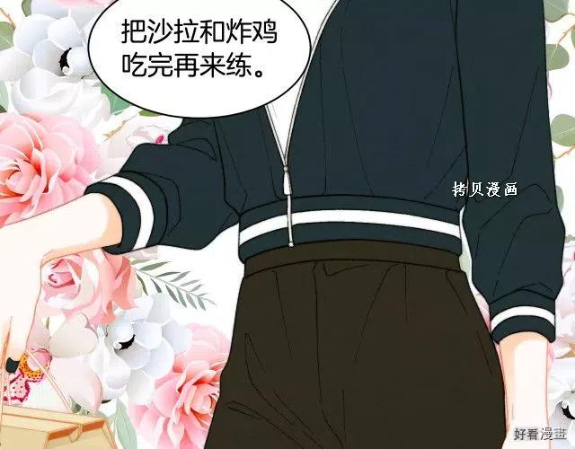 《绯闻女一号》漫画最新章节青春特别篇16 相互炫耀免费下拉式在线观看章节第【51】张图片