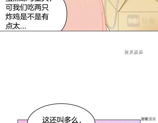 《绯闻女一号》漫画最新章节青春特别篇16 相互炫耀免费下拉式在线观看章节第【54】张图片