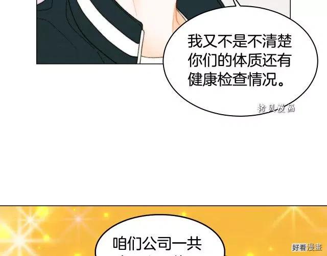 《绯闻女一号》漫画最新章节青春特别篇16 相互炫耀免费下拉式在线观看章节第【56】张图片