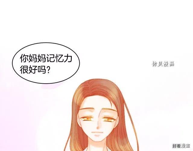 《绯闻女一号》漫画最新章节青春特别篇16 相互炫耀免费下拉式在线观看章节第【59】张图片