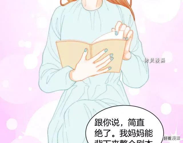 《绯闻女一号》漫画最新章节青春特别篇16 相互炫耀免费下拉式在线观看章节第【60】张图片