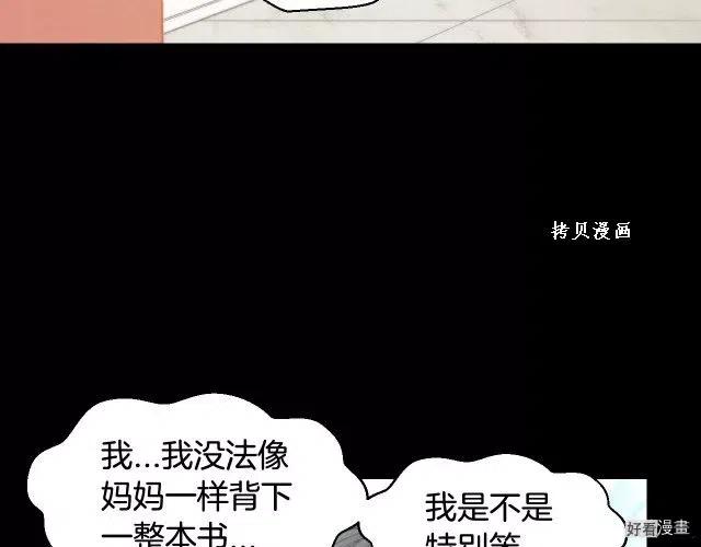 《绯闻女一号》漫画最新章节青春特别篇16 相互炫耀免费下拉式在线观看章节第【65】张图片