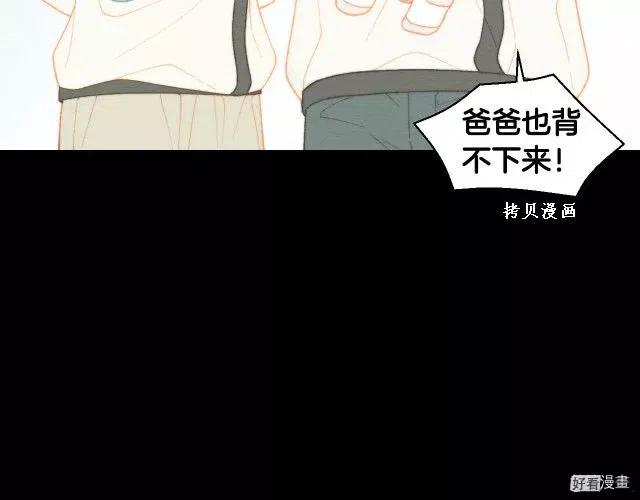 《绯闻女一号》漫画最新章节青春特别篇16 相互炫耀免费下拉式在线观看章节第【69】张图片