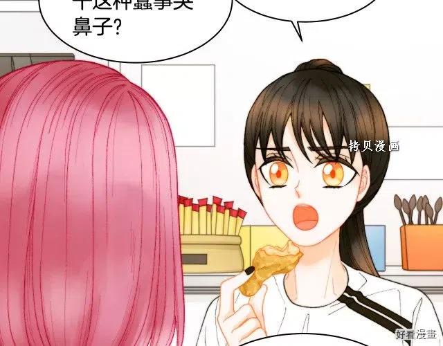 《绯闻女一号》漫画最新章节青春特别篇16 相互炫耀免费下拉式在线观看章节第【72】张图片