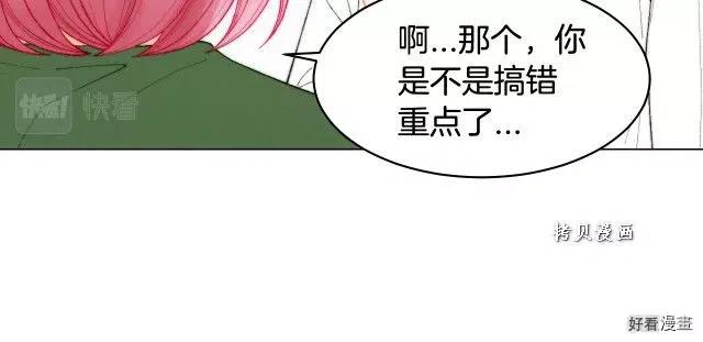 《绯闻女一号》漫画最新章节青春特别篇16 相互炫耀免费下拉式在线观看章节第【73】张图片