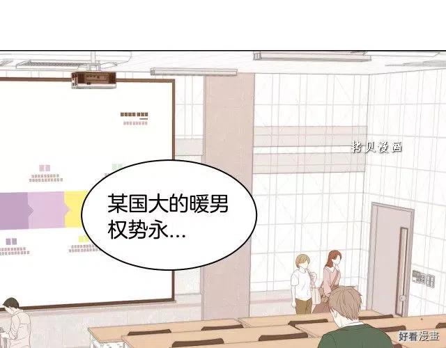 《绯闻女一号》漫画最新章节青春特别篇16 相互炫耀免费下拉式在线观看章节第【8】张图片