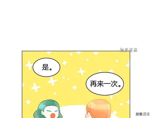 《绯闻女一号》漫画最新章节青春特别篇16 相互炫耀免费下拉式在线观看章节第【82】张图片