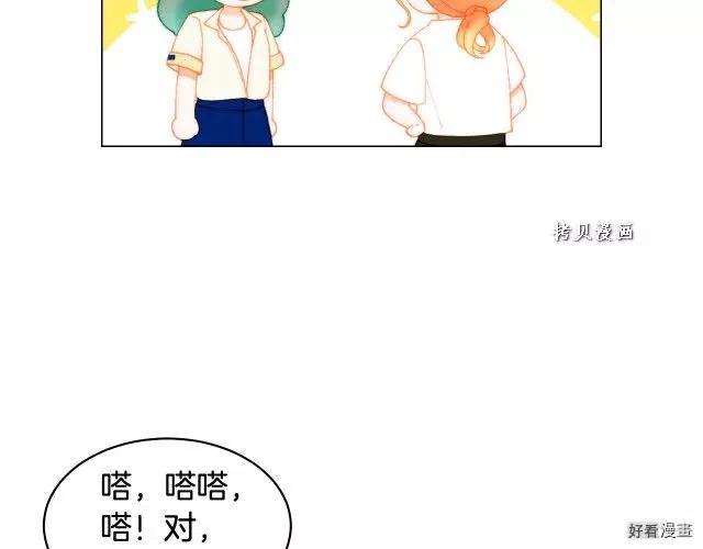 《绯闻女一号》漫画最新章节青春特别篇16 相互炫耀免费下拉式在线观看章节第【83】张图片