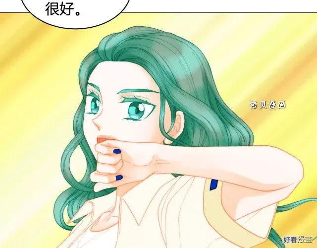 《绯闻女一号》漫画最新章节青春特别篇16 相互炫耀免费下拉式在线观看章节第【84】张图片