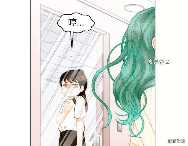 《绯闻女一号》漫画最新章节青春特别篇16 相互炫耀免费下拉式在线观看章节第【87】张图片