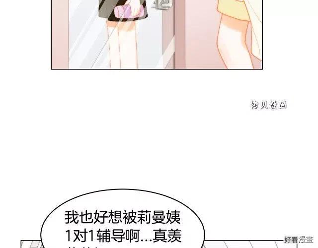 《绯闻女一号》漫画最新章节青春特别篇16 相互炫耀免费下拉式在线观看章节第【88】张图片