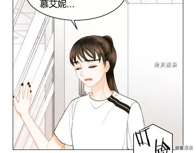 《绯闻女一号》漫画最新章节青春特别篇16 相互炫耀免费下拉式在线观看章节第【89】张图片