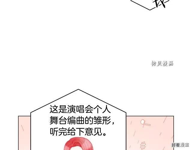 《绯闻女一号》漫画最新章节青春特别篇16 相互炫耀免费下拉式在线观看章节第【90】张图片