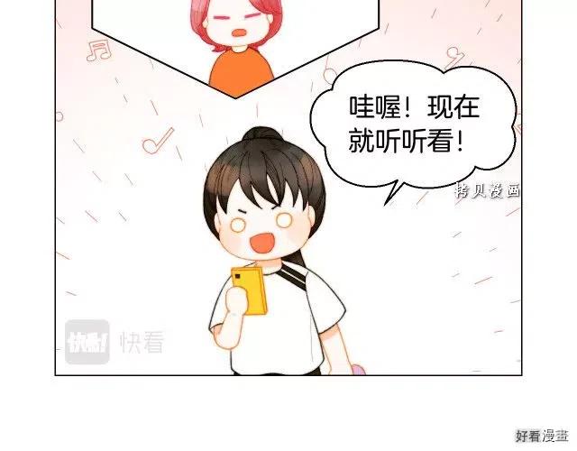 《绯闻女一号》漫画最新章节青春特别篇16 相互炫耀免费下拉式在线观看章节第【91】张图片