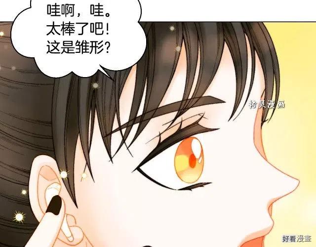 《绯闻女一号》漫画最新章节青春特别篇16 相互炫耀免费下拉式在线观看章节第【93】张图片