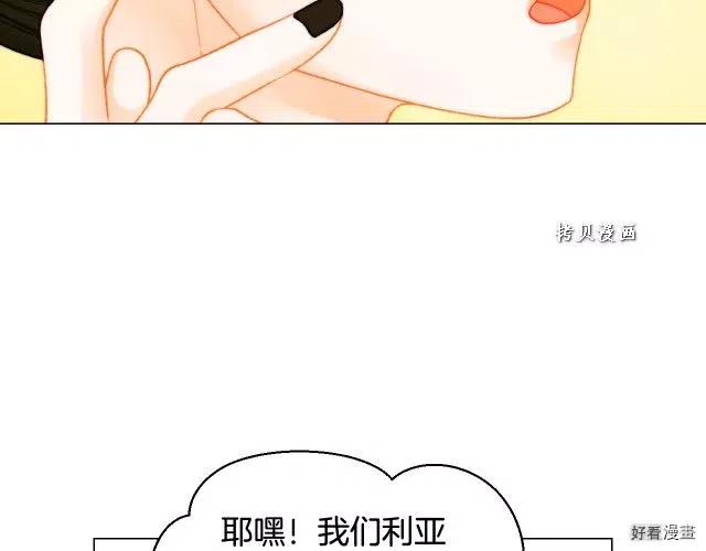 《绯闻女一号》漫画最新章节青春特别篇16 相互炫耀免费下拉式在线观看章节第【94】张图片