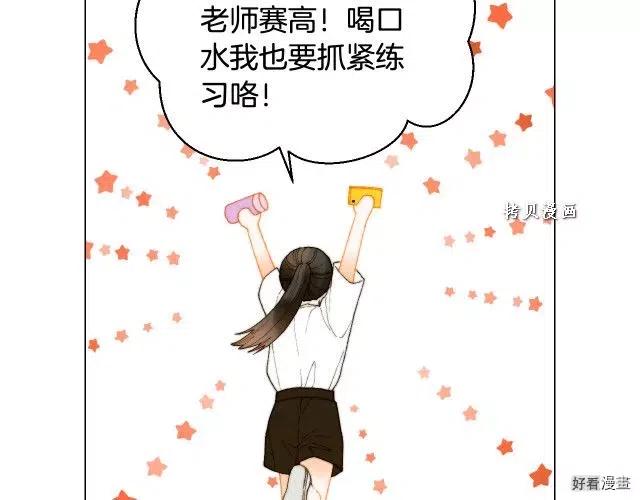 《绯闻女一号》漫画最新章节青春特别篇16 相互炫耀免费下拉式在线观看章节第【95】张图片