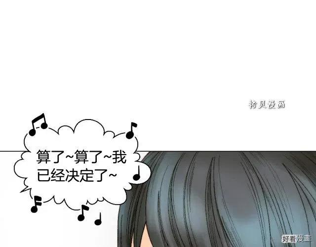 《绯闻女一号》漫画最新章节青春特别篇16 相互炫耀免费下拉式在线观看章节第【97】张图片