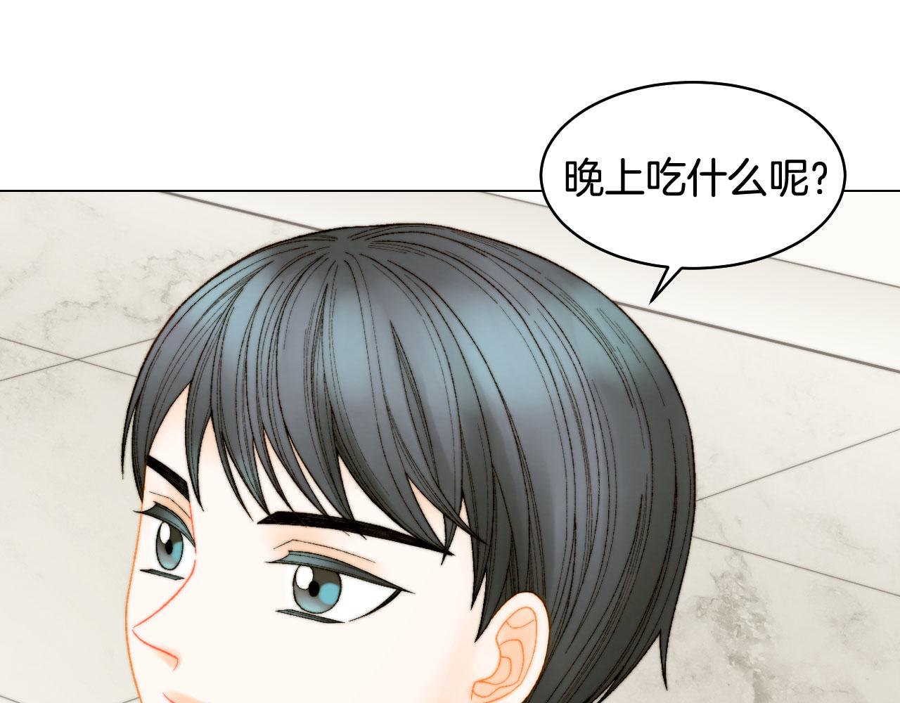 《绯闻女一号》漫画最新章节青春特别篇22 爱情or亲情免费下拉式在线观看章节第【10】张图片