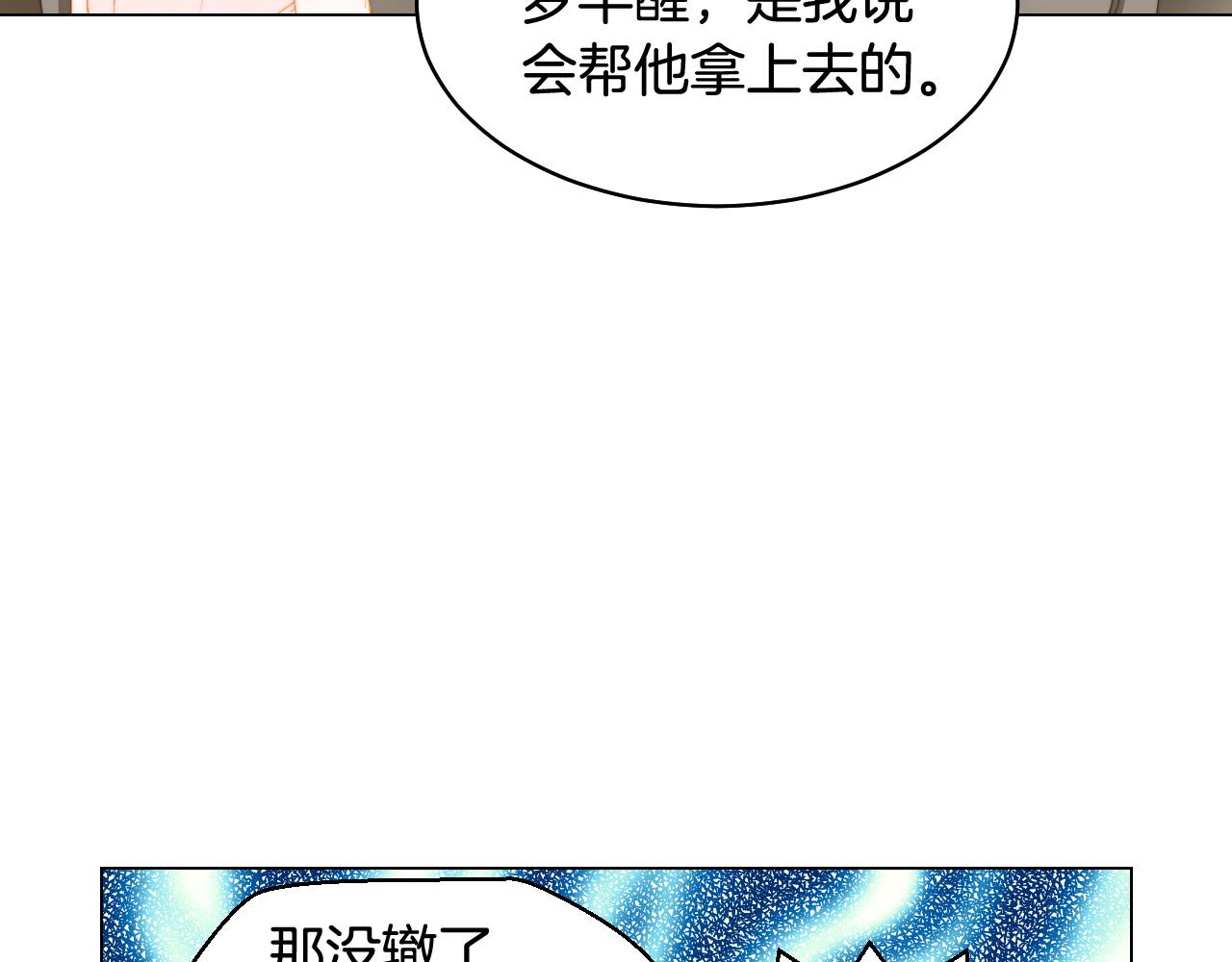 《绯闻女一号》漫画最新章节青春特别篇22 爱情or亲情免费下拉式在线观看章节第【103】张图片