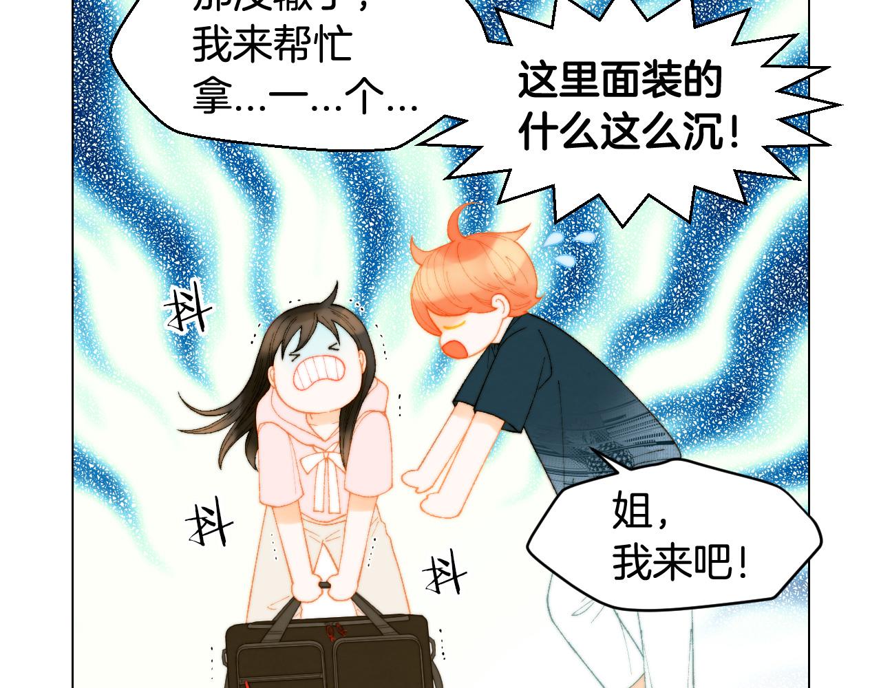 《绯闻女一号》漫画最新章节青春特别篇22 爱情or亲情免费下拉式在线观看章节第【104】张图片