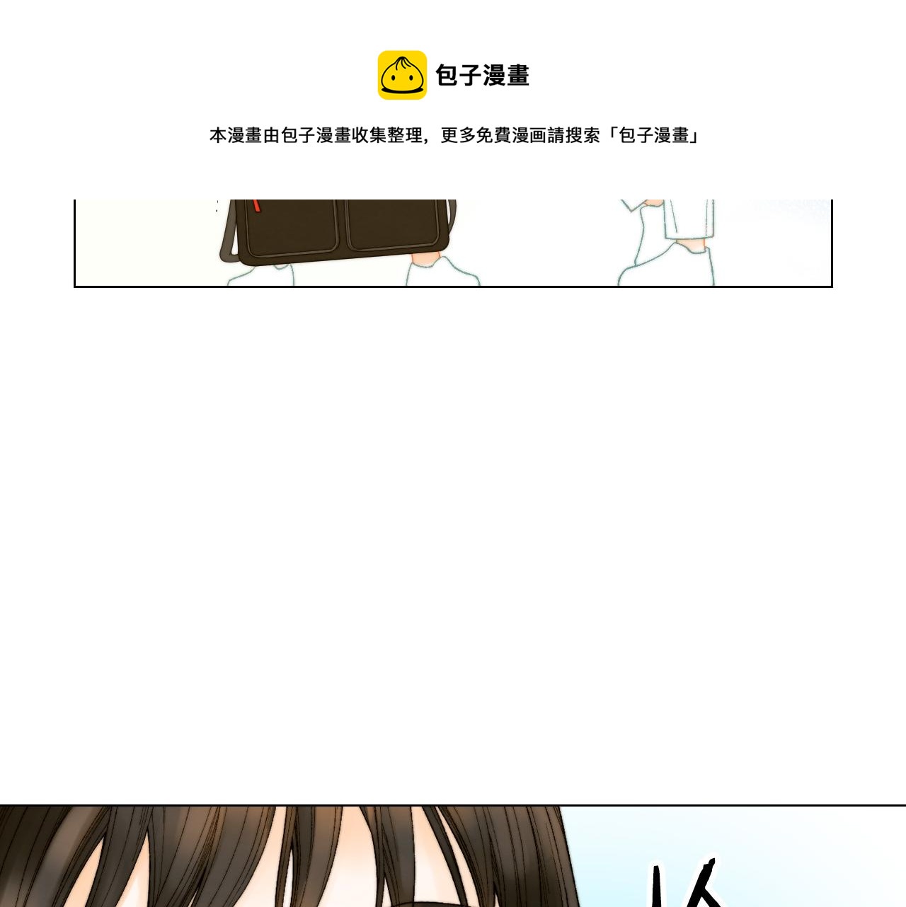 《绯闻女一号》漫画最新章节青春特别篇22 爱情or亲情免费下拉式在线观看章节第【105】张图片