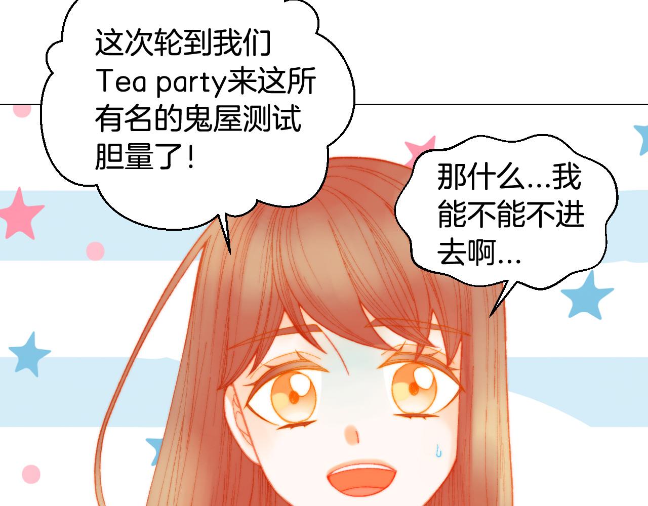 《绯闻女一号》漫画最新章节青春特别篇22 爱情or亲情免费下拉式在线观看章节第【121】张图片