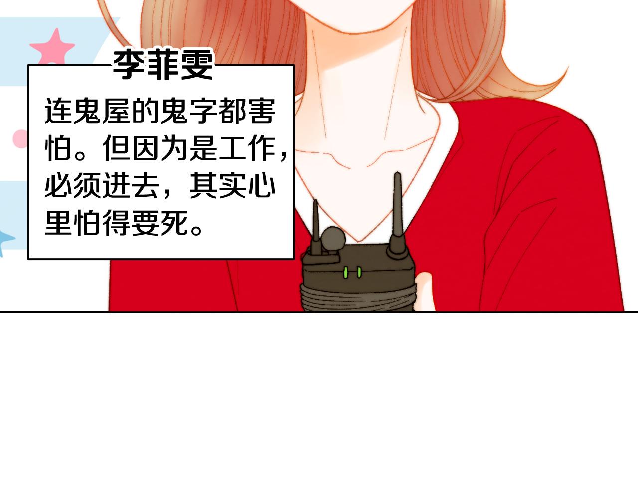 《绯闻女一号》漫画最新章节青春特别篇22 爱情or亲情免费下拉式在线观看章节第【122】张图片