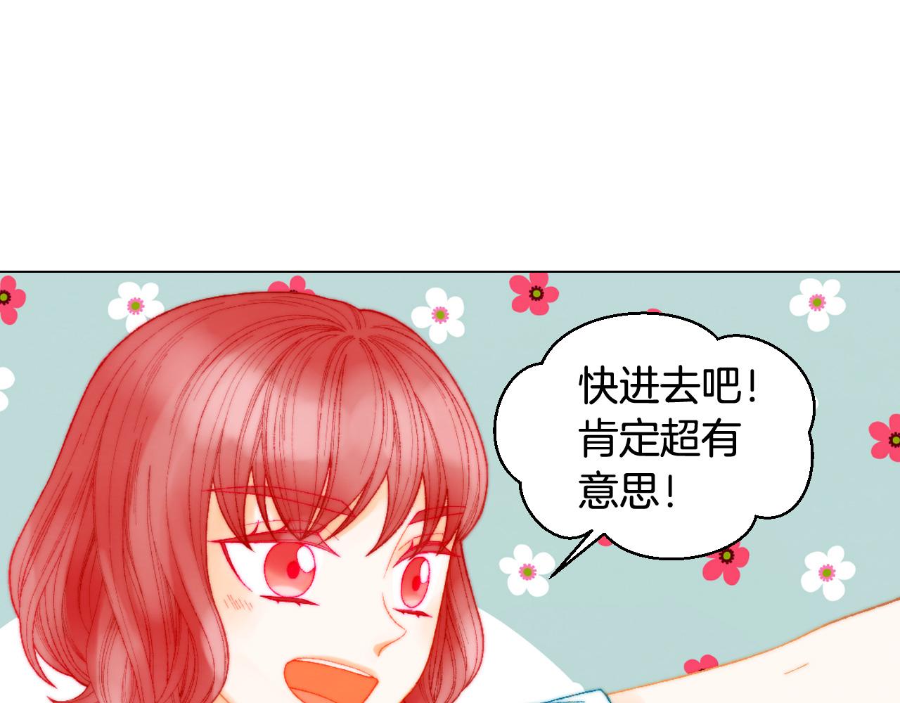 《绯闻女一号》漫画最新章节青春特别篇22 爱情or亲情免费下拉式在线观看章节第【123】张图片