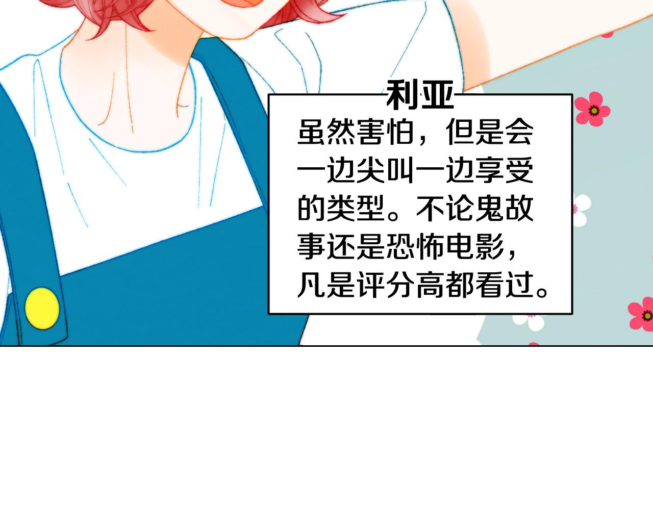 《绯闻女一号》漫画最新章节青春特别篇22 爱情or亲情免费下拉式在线观看章节第【124】张图片