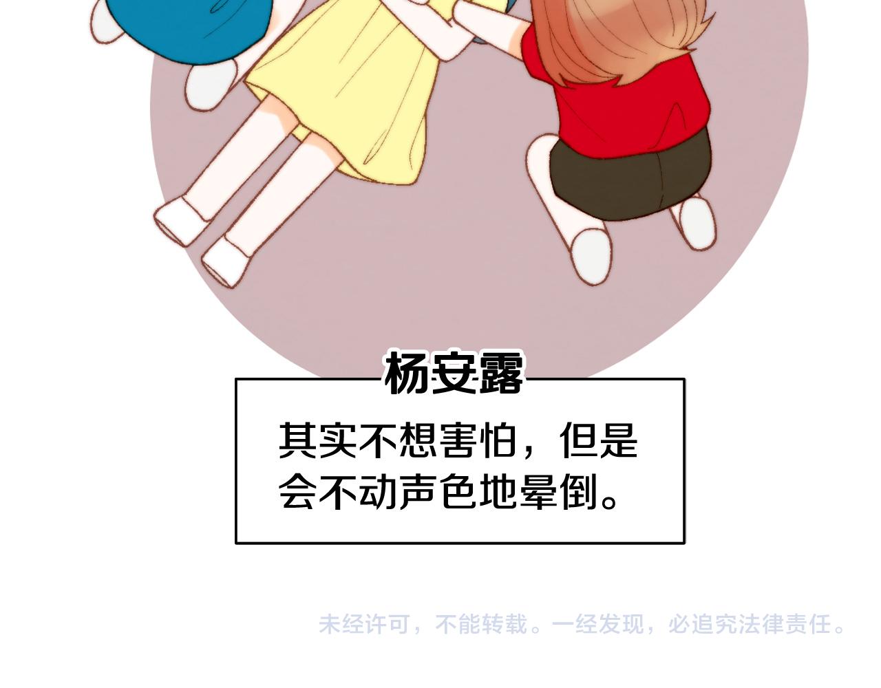 《绯闻女一号》漫画最新章节青春特别篇22 爱情or亲情免费下拉式在线观看章节第【130】张图片