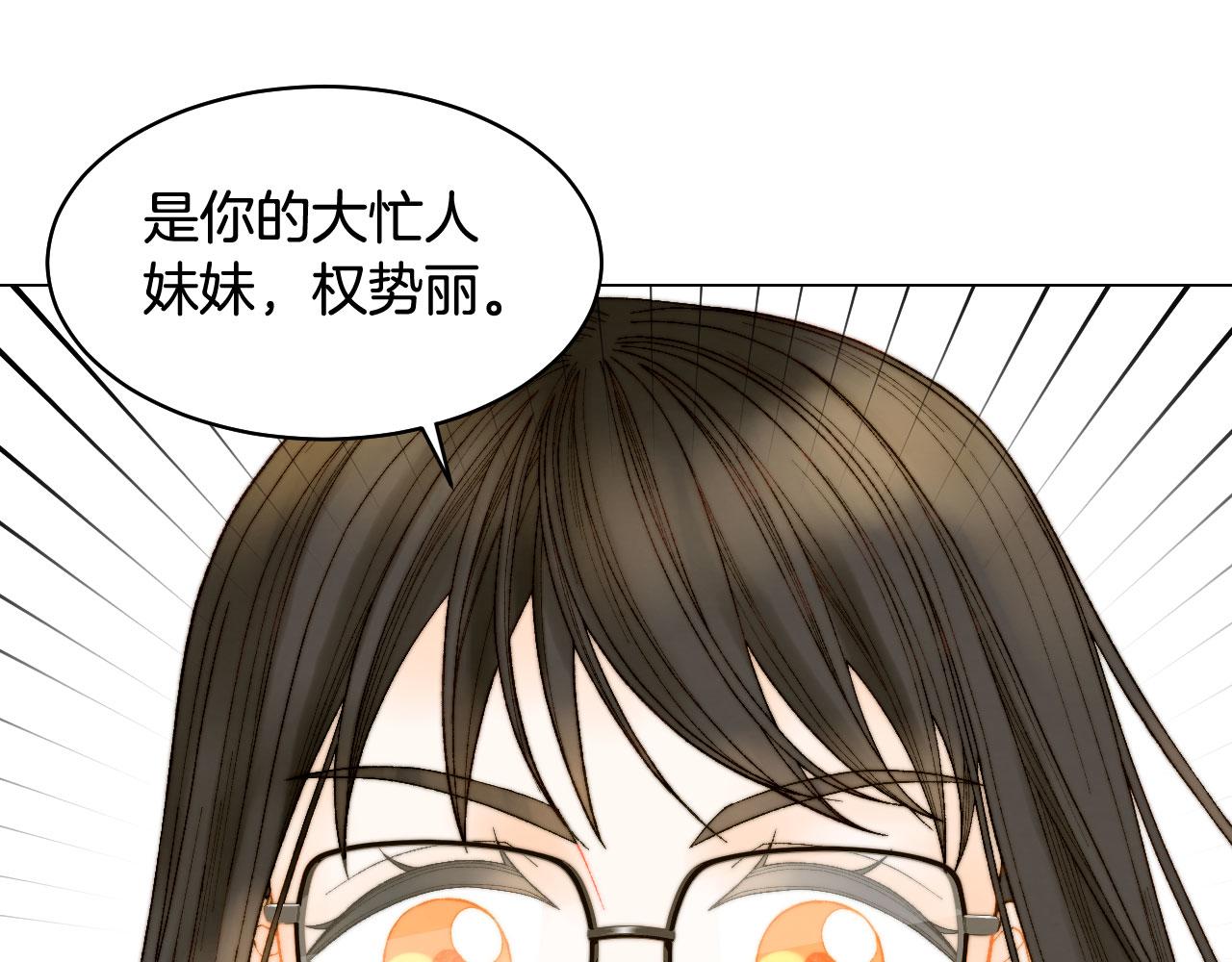 《绯闻女一号》漫画最新章节青春特别篇22 爱情or亲情免费下拉式在线观看章节第【14】张图片