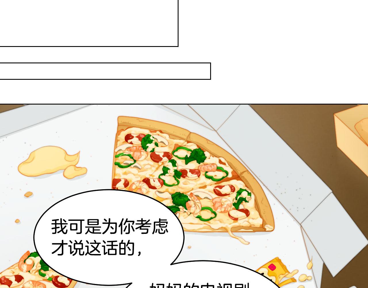 《绯闻女一号》漫画最新章节青春特别篇22 爱情or亲情免费下拉式在线观看章节第【21】张图片