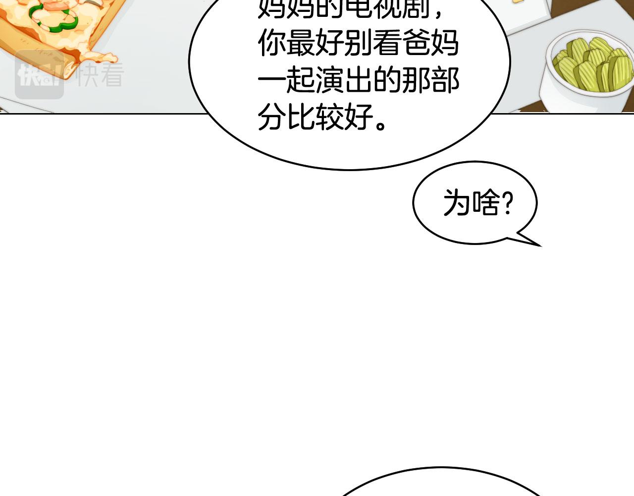 《绯闻女一号》漫画最新章节青春特别篇22 爱情or亲情免费下拉式在线观看章节第【22】张图片