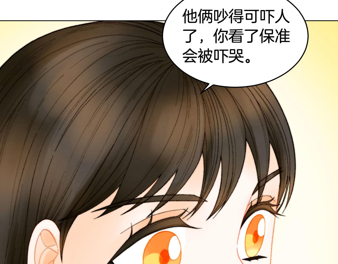 《绯闻女一号》漫画最新章节青春特别篇22 爱情or亲情免费下拉式在线观看章节第【23】张图片