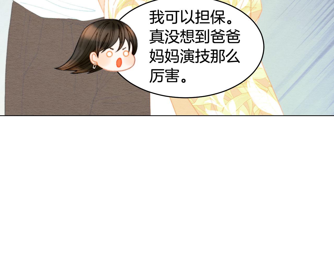 《绯闻女一号》漫画最新章节青春特别篇22 爱情or亲情免费下拉式在线观看章节第【27】张图片