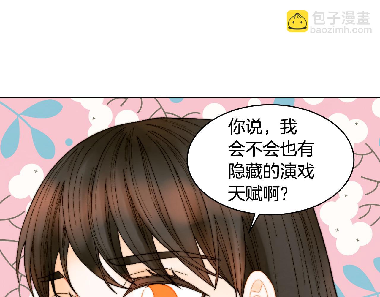 《绯闻女一号》漫画最新章节青春特别篇22 爱情or亲情免费下拉式在线观看章节第【28】张图片