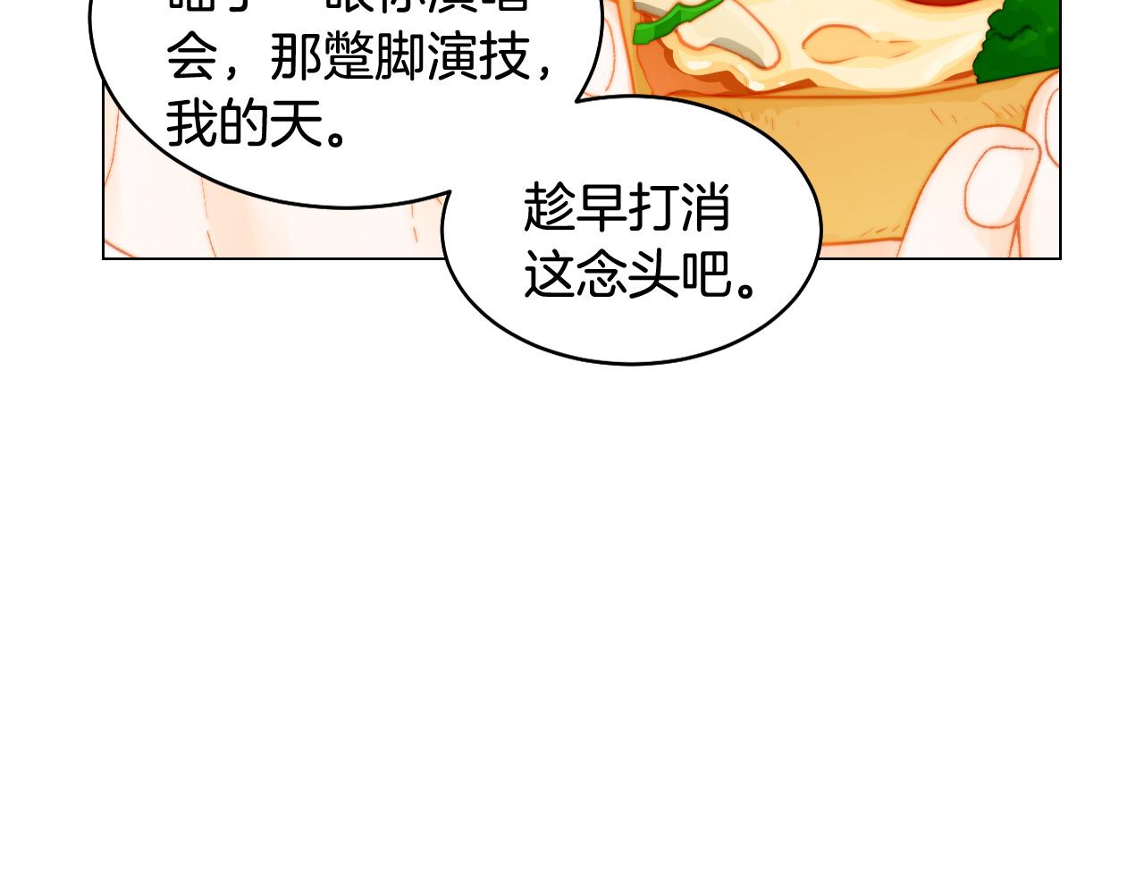 《绯闻女一号》漫画最新章节青春特别篇22 爱情or亲情免费下拉式在线观看章节第【32】张图片