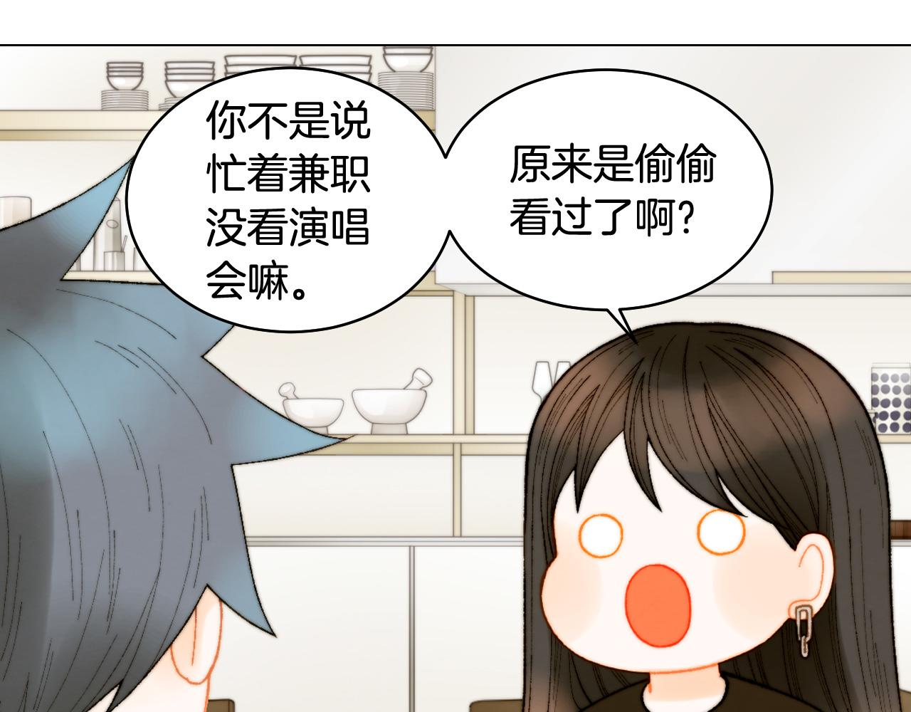 《绯闻女一号》漫画最新章节青春特别篇22 爱情or亲情免费下拉式在线观看章节第【33】张图片